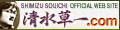 清水草一.com