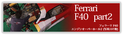 F40 ����2