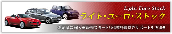 ���C�g����[����X�g�b�N